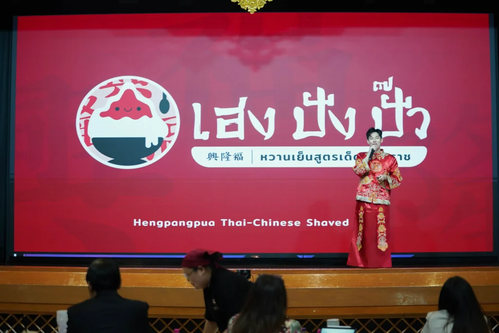 Best Emerging Franchise Award (รางวัลแฟรนไชส์ดาวรุ่ง)